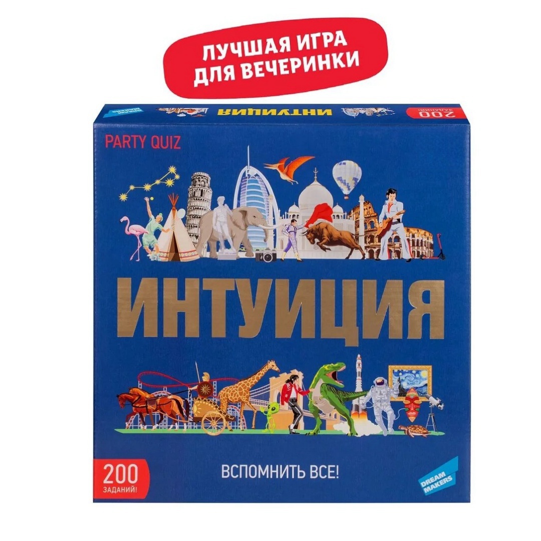 Dream Maker Board Game Intuiti - Board Game Maker 评论和价格