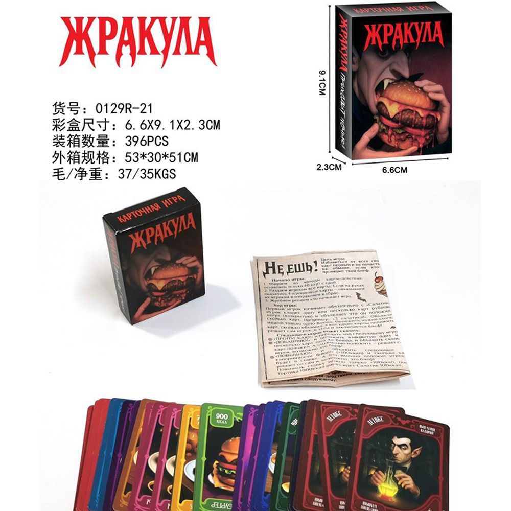 Russian Version Funny Food Vam - Board Game Night 评论和价格